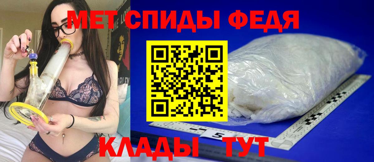 АМФ  Вход с VPN  Киселёвск  Amphetamine 97% 