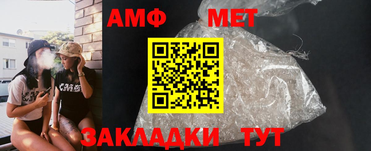 Амфетамин Розовый Киселёвск