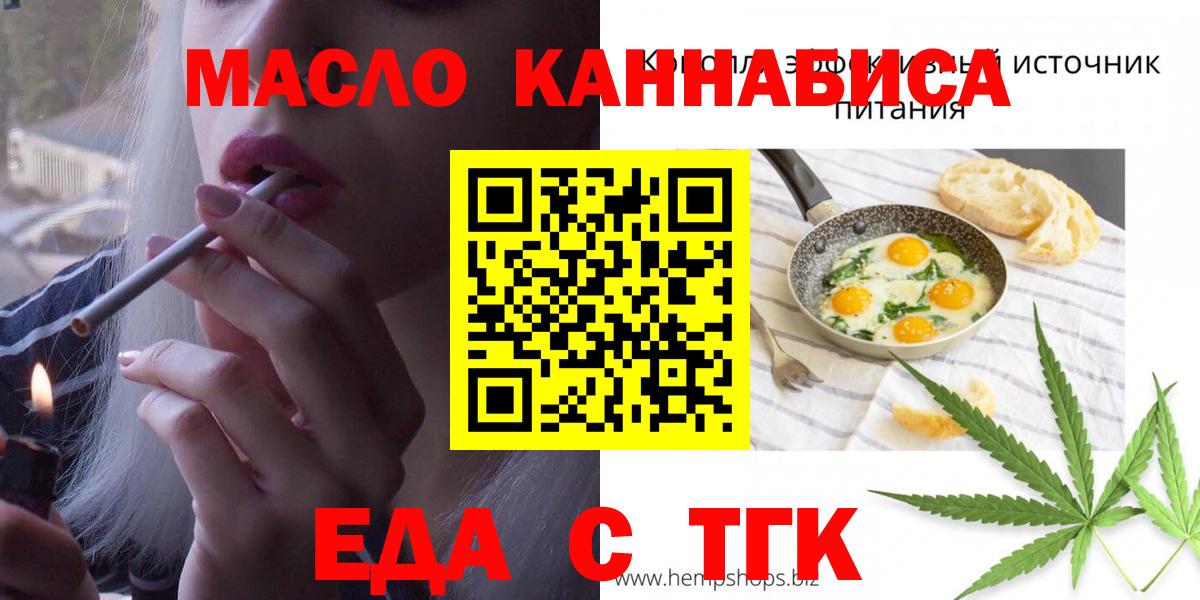 Киселёвск  Печенье с ТГК марихуана  Вход с VPN 