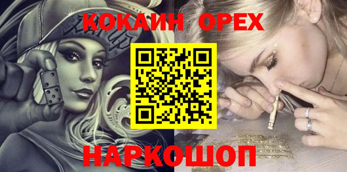 COCAIN Fish Scale Киселёвск