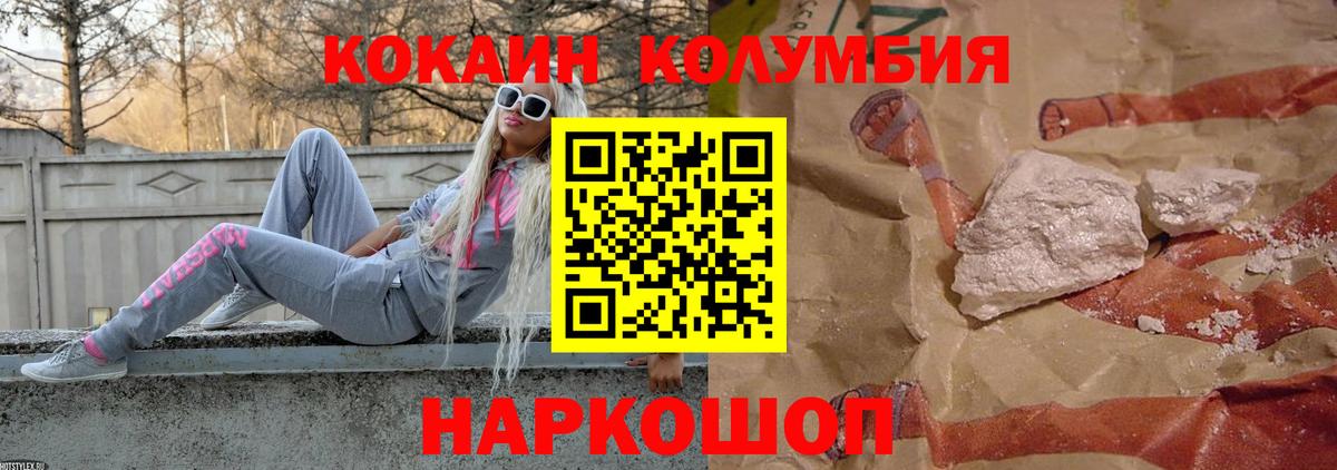 COCAIN  как найти наркотики  Киселёвск  Вход с VPN  Кокаин 97%  КОКАИН Fish Scale 