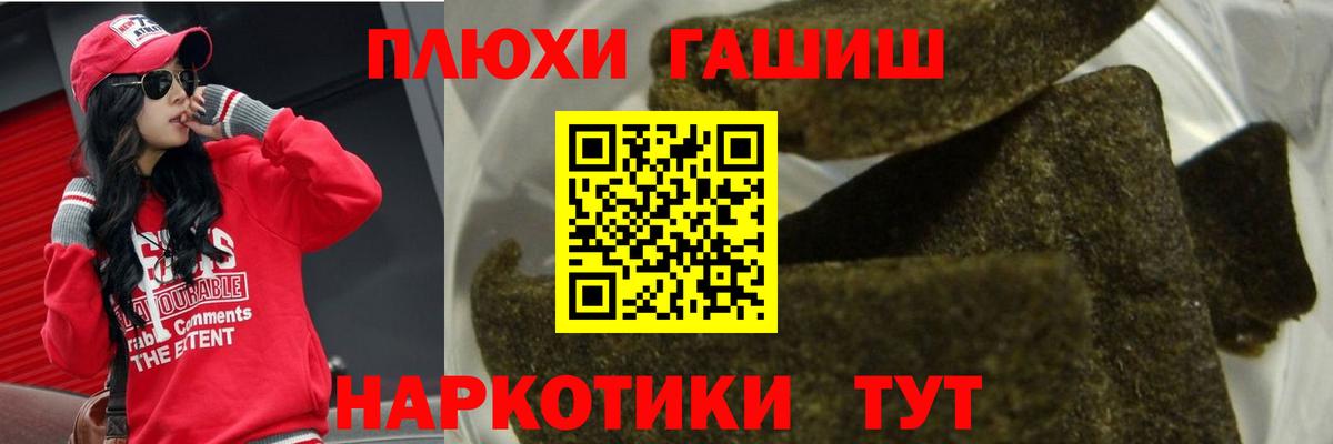 ГАШ hashish Киселёвск