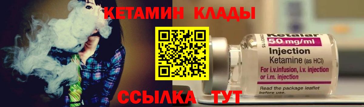 мега ссылки  Вход с VPN  Киселёвск  КЕТАМИН ketamine 