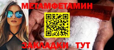 мяу мяу кристалл Владивосток