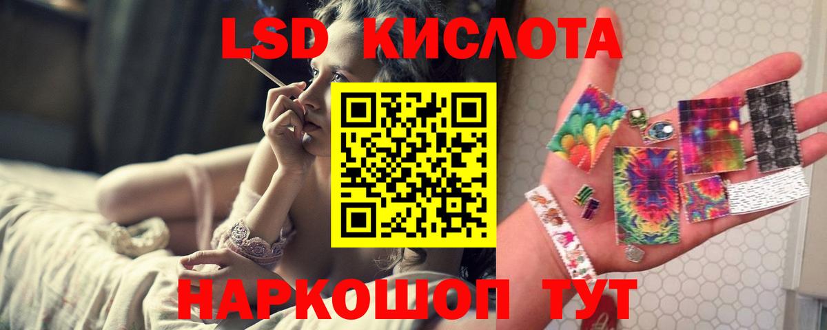 ЛСД экстази ecstasy  Вход с VPN  ЛСД экстази кислота  LSD-25 экстази  Киселёвск 