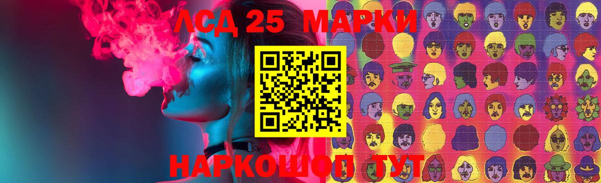 LSD-25 экстази кислота Киселёвск