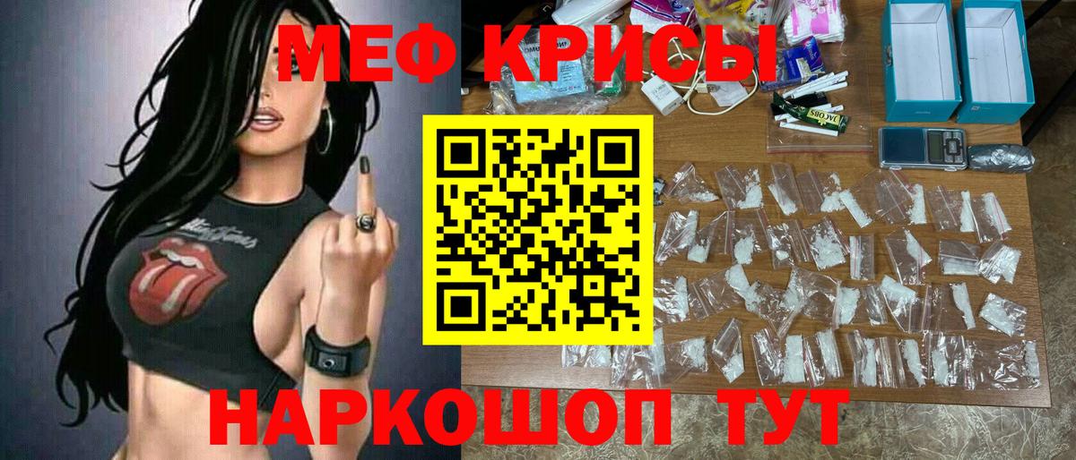 Меф мяу мяу  Меф  МЕФ мяу мяу  Киселёвск  купить наркоту  Вход с VPN 