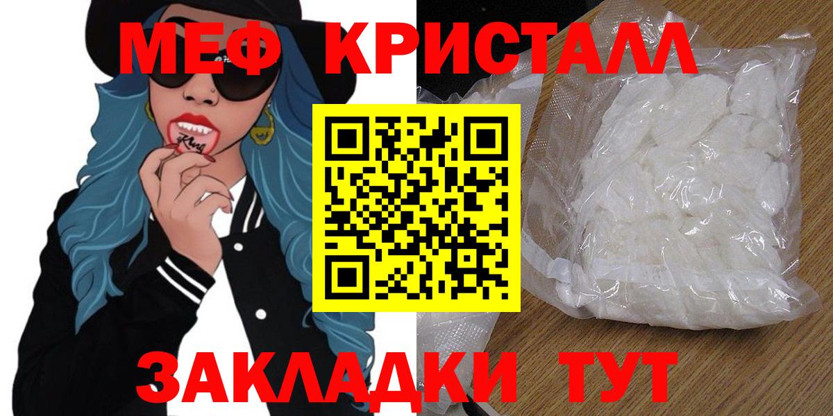 Меф мяу мяу кристаллы Киселёвск