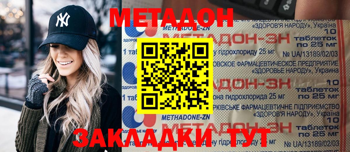 Метадон белоснежный Киселёвск