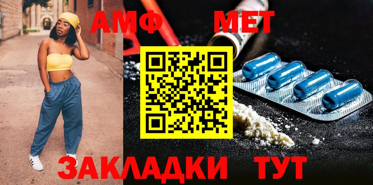 МЕТАМФЕТАМИН мет Киселёвск