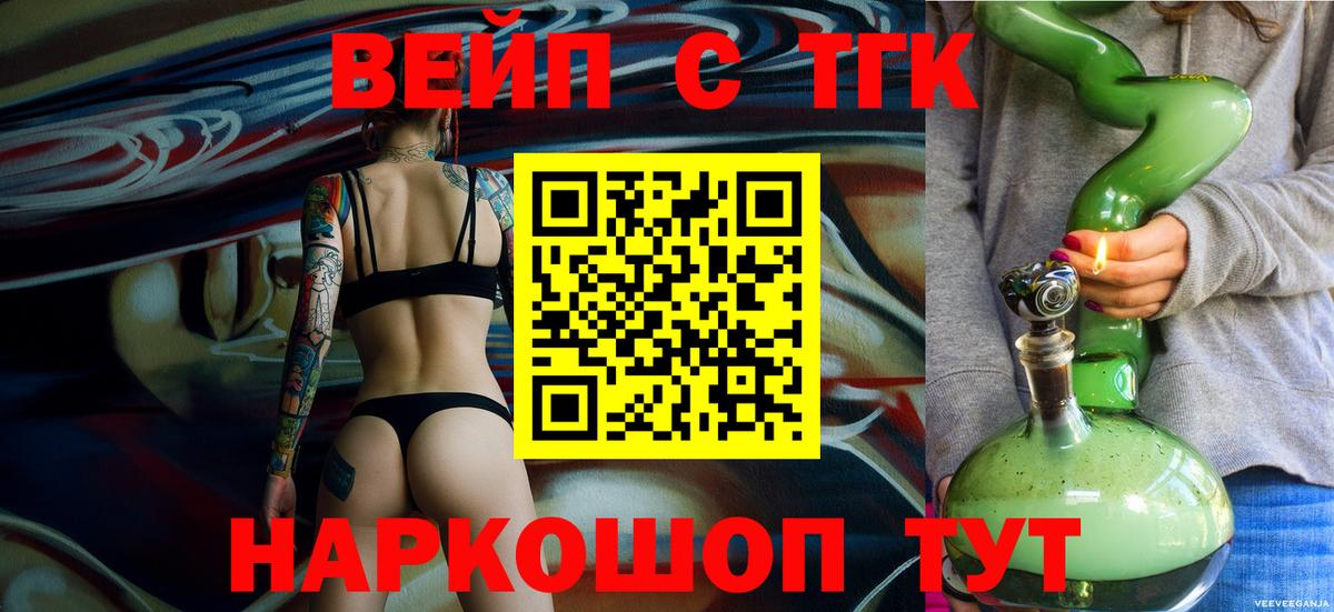 Дистиллят ТГК гашишное масло  Вход с VPN  Киселёвск  Дистиллят ТГК Wax 