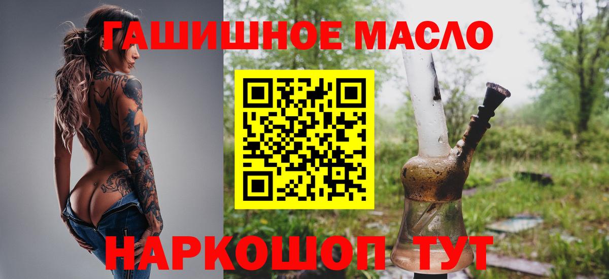 ТГК жижа Киселёвск